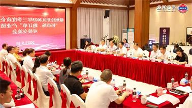 赣州经开区2023年三季度政企圆桌会在<a href='http://u9s.ittconference.com'>博彩九州平台</a>顺利召开